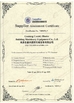 China Shandong Haoke Machinery Equipment Co., Ltd. certificaciones
